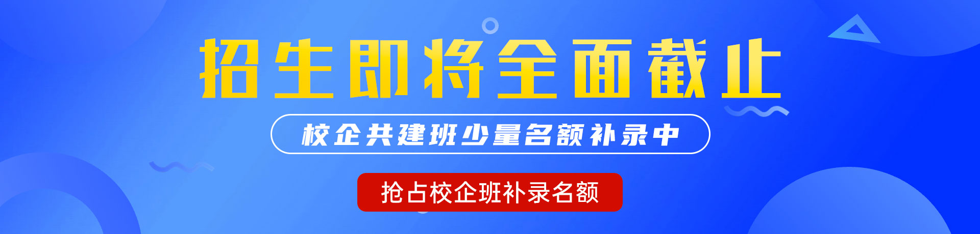 美女被艹视频免费观看"校企共建班"