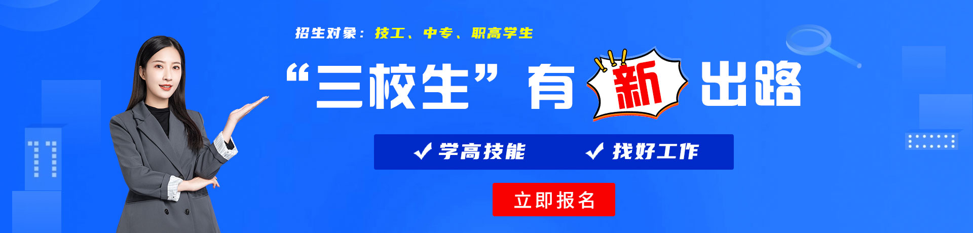 国产中老年操B视频三校生有新出路